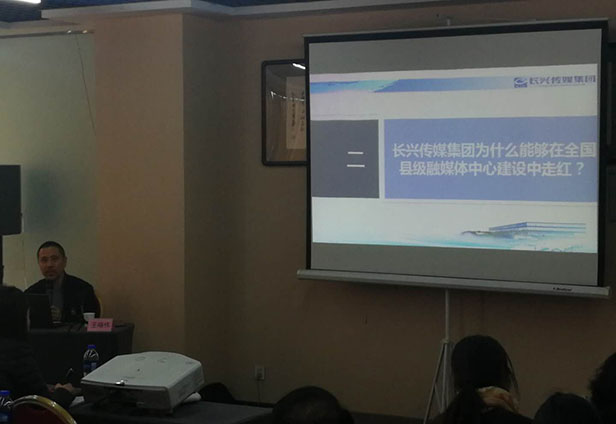 浙江长兴传媒集团总编辑王晓伟老师讲课视频融媒体标杆单位