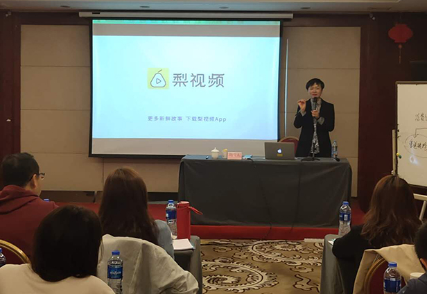 梨视频机构媒体运营总监刘立耘老师现场讲课视频