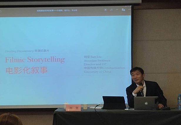 中国传媒大学新闻学院副教授、硕士生导师刘坚老师现场讲课视频