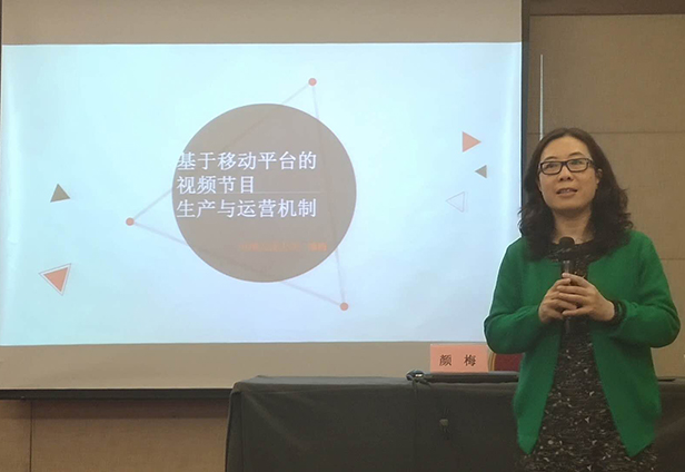 中国人民大学新闻学院副教授颜梅老师现场讲课视频